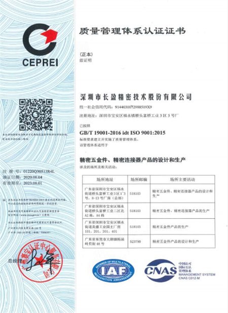 ISO14001 环境管理体系认证