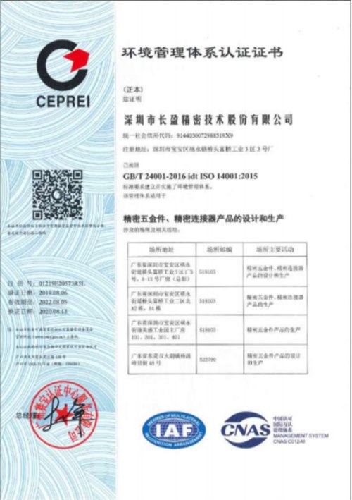 ISO9001 质量管理体系认证